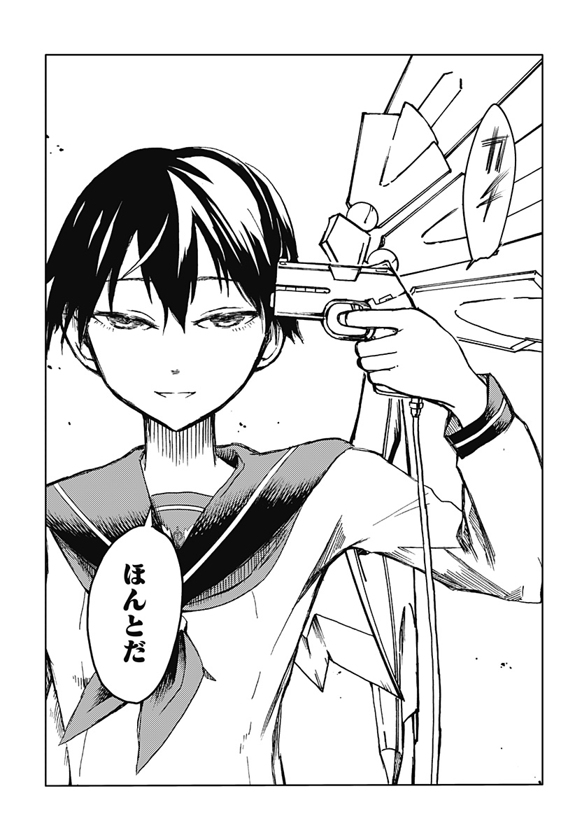 Shuugeki no Ciel Chapter 2 17ページ