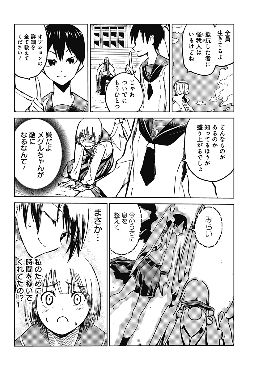 Shuugeki no Ciel Chapter 2 20ページ