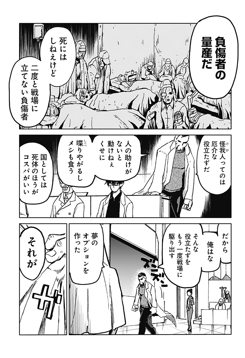 Shuugeki no Ciel Chapter 2 23ページ