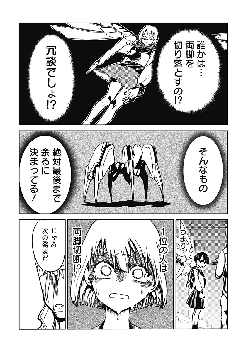 Shuugeki no Ciel Chapter 2 27ページ