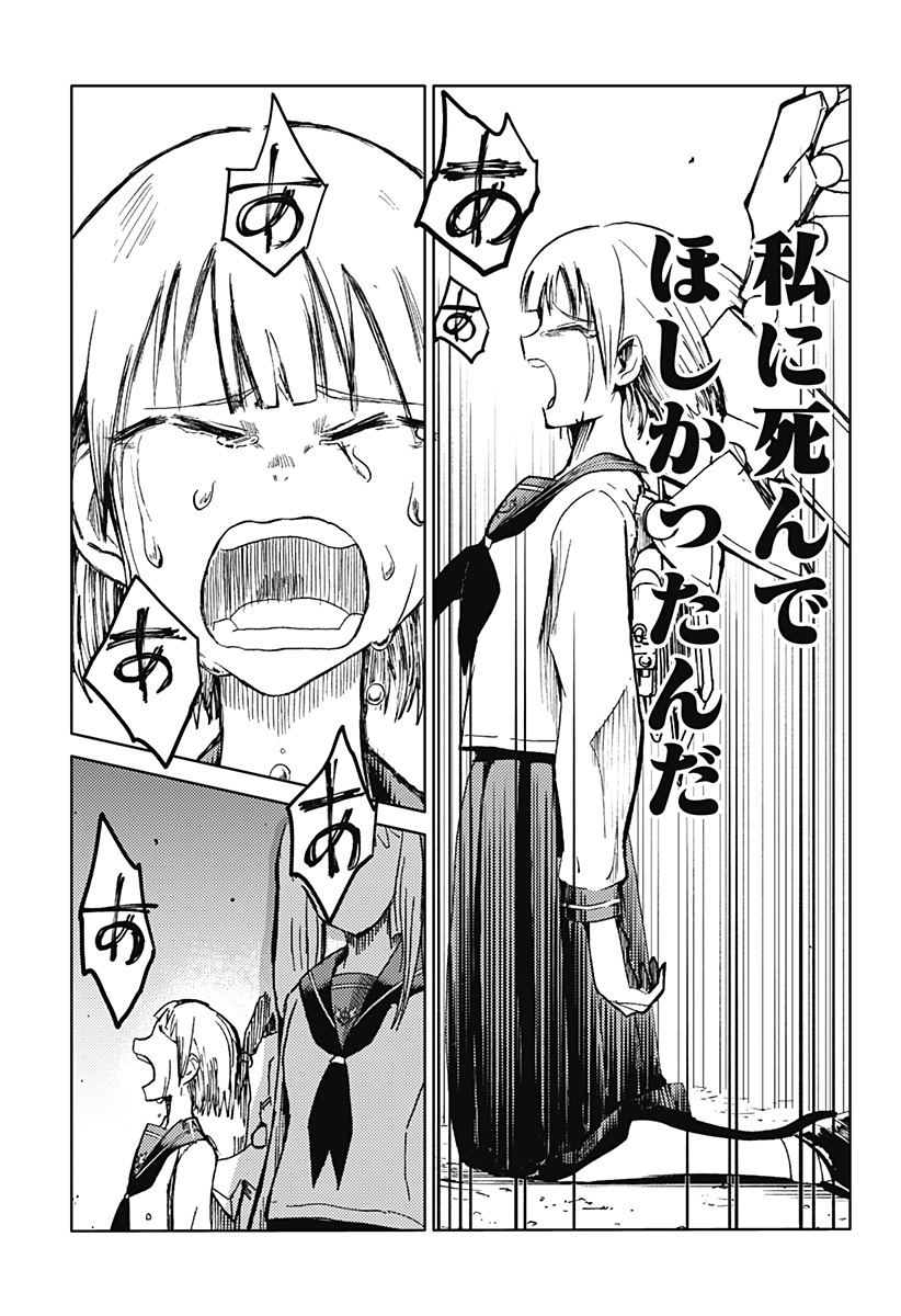 Shuugeki no Ciel Chapter 2 35ページ