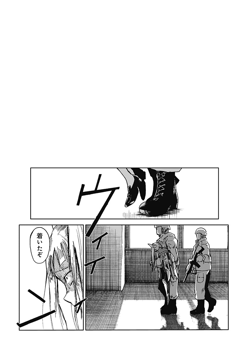Shuugeki no Ciel Chapter 2 37ページ