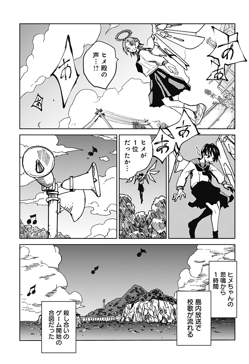Shuugeki no Ciel Chapter 2 41ページ