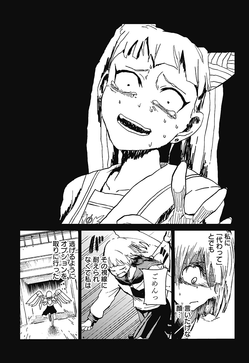 Shuugeki no Ciel Chapter 2 43ページ