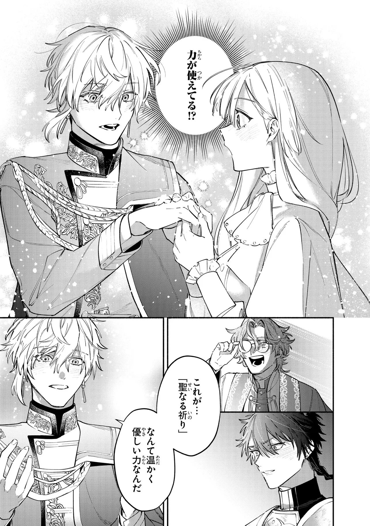 Yandere-ka Shita Otomegee no Kouryaku Taishou-tachi wa, Gekijuu Ai de Seijo no Watashi o Nigasanai Chapter 2.2 4ページ