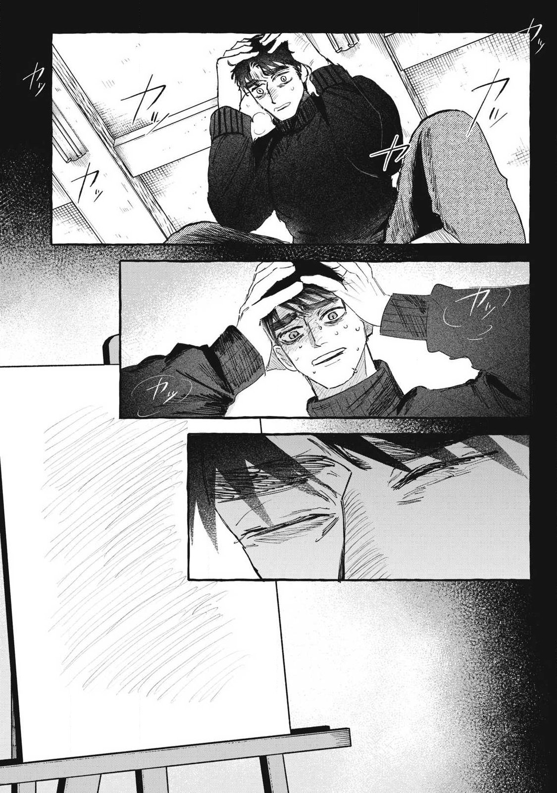 Watashi no Seito Chapter 1 22ページ