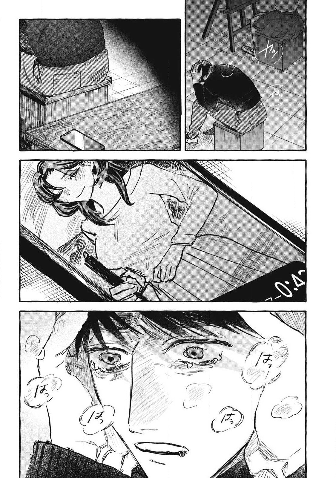 Watashi no Seito Chapter 1 23ページ