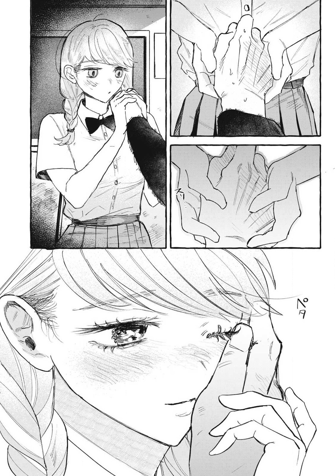 Watashi no Seito Chapter 1 28ページ
