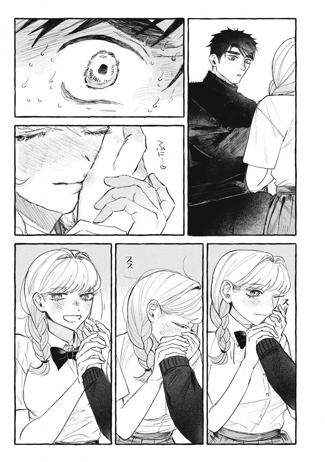 Watashi no Seito Chapter 1 29ページ