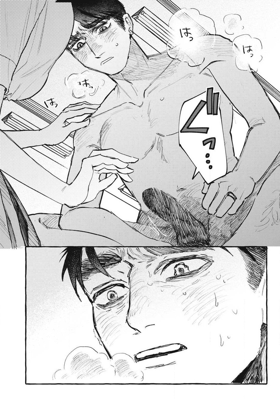 Watashi no Seito Chapter 2 22ページ