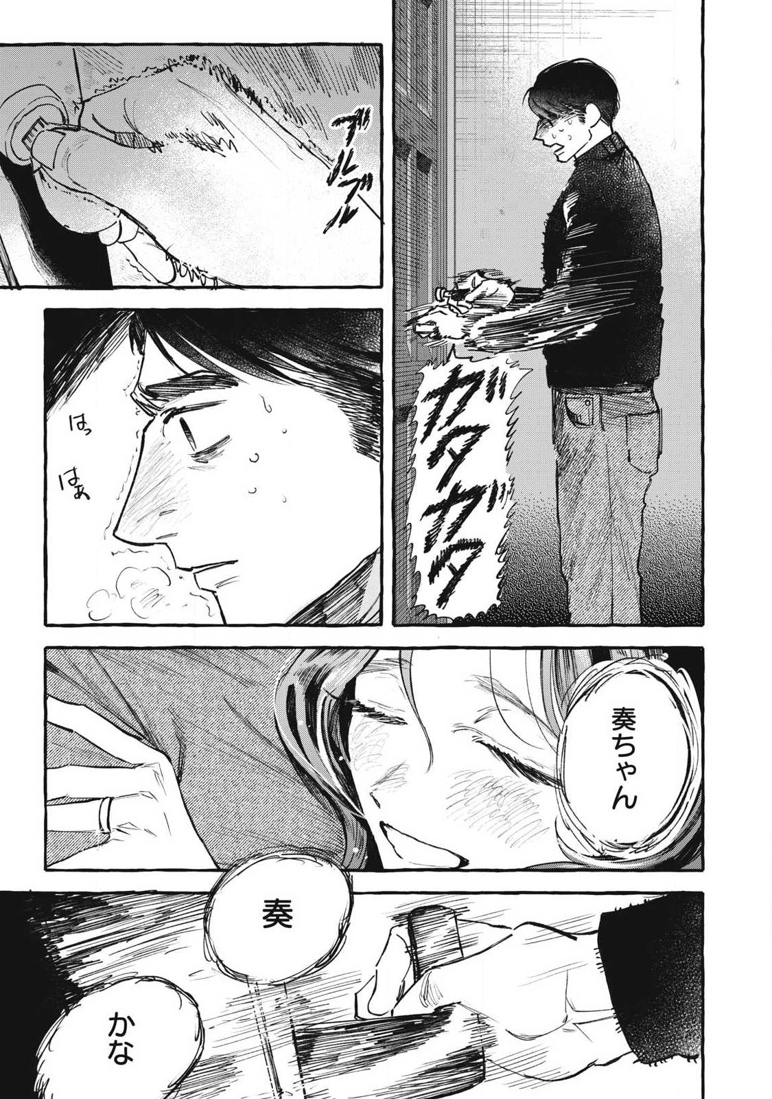 Watashi no Seito Chapter 2 27ページ