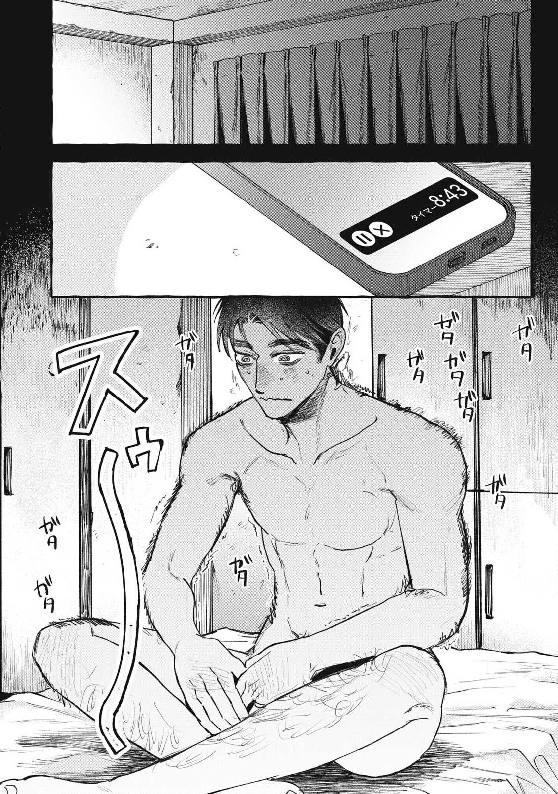 Watashi no Seito Chapter 2 10ページ