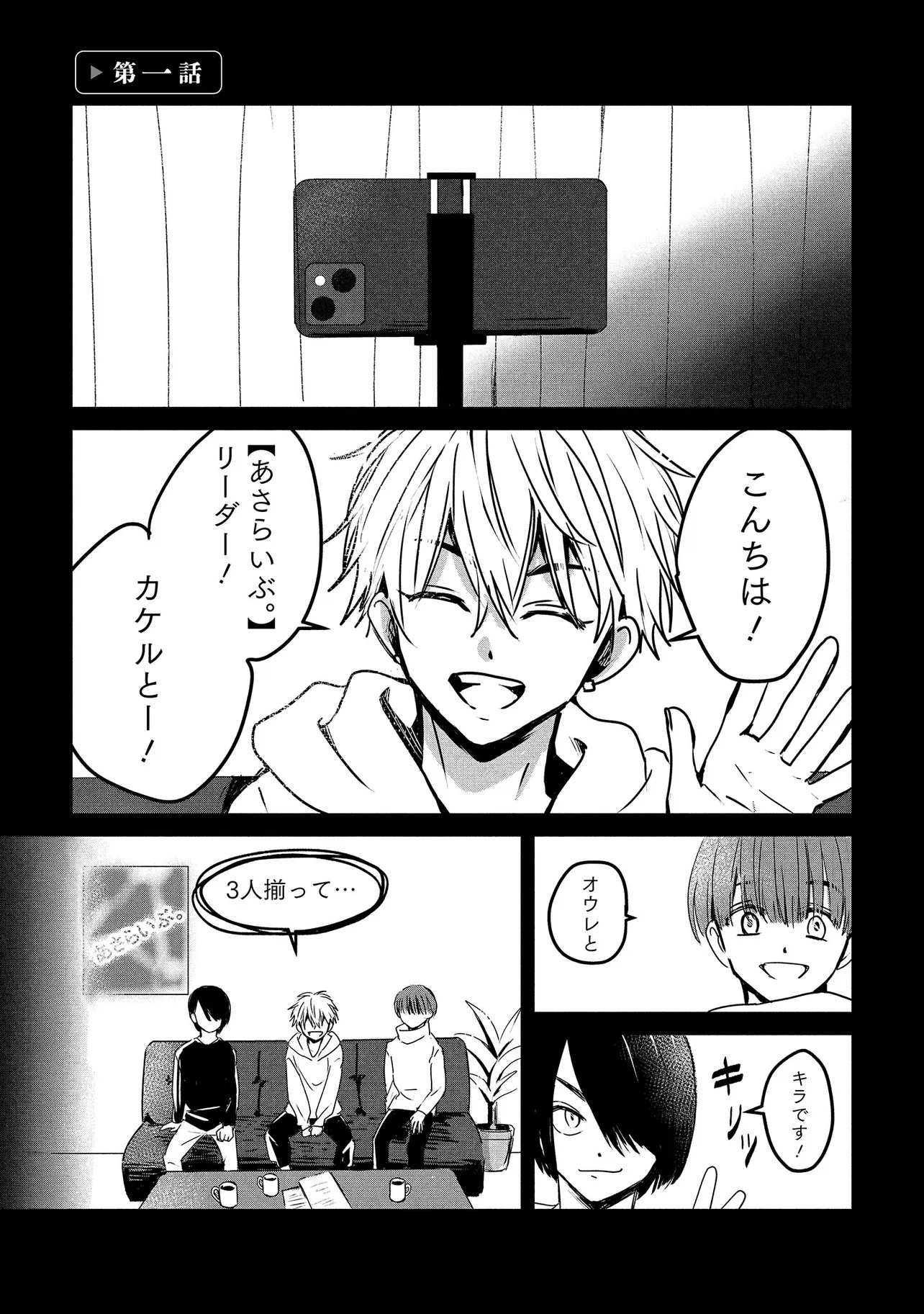 Tsukishi Chapter 1 1ページ
