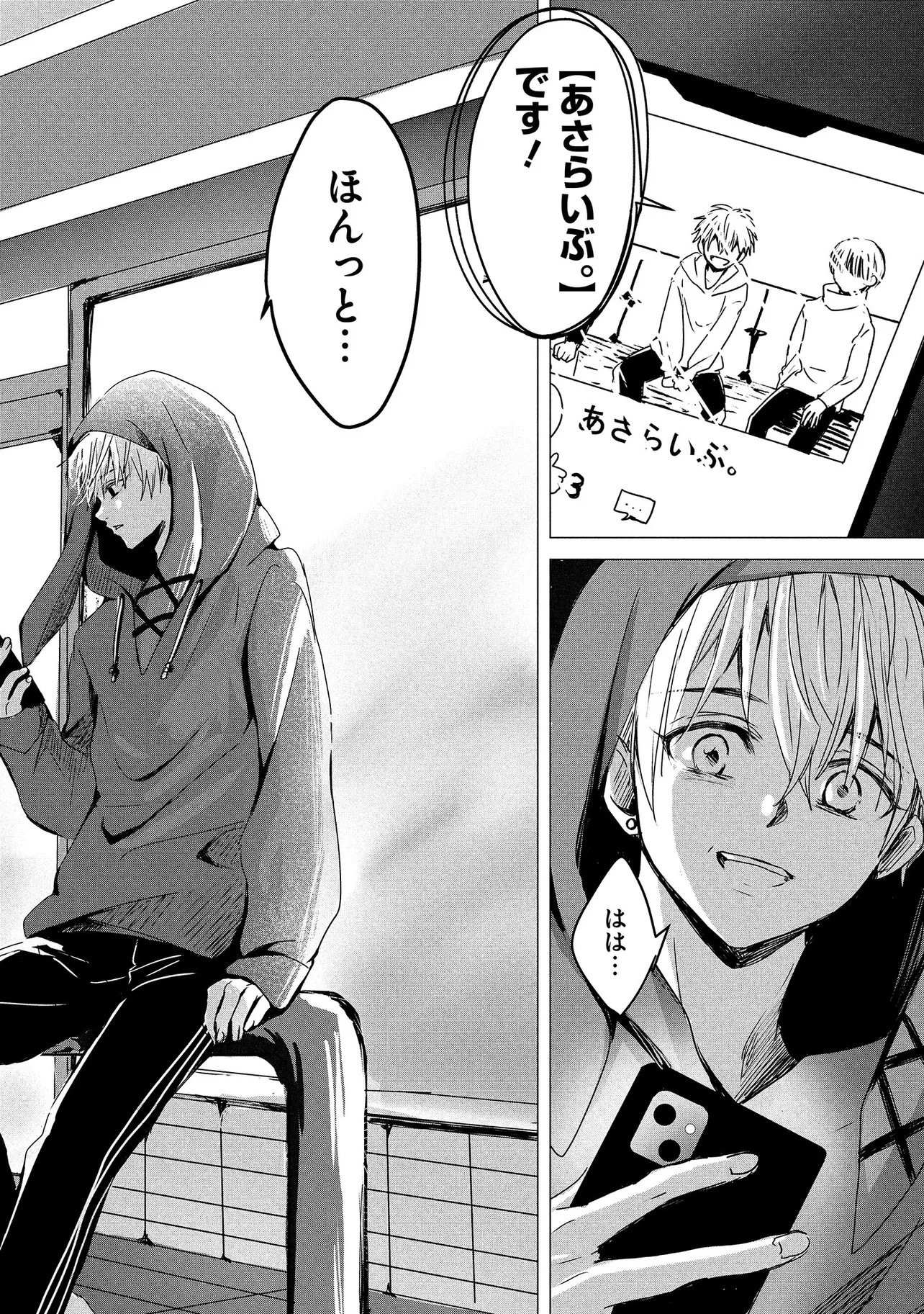 Tsukishi Chapter 1 2ページ