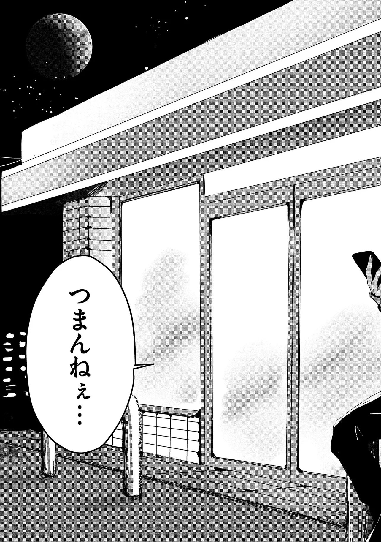 Tsukishi Chapter 1 3ページ