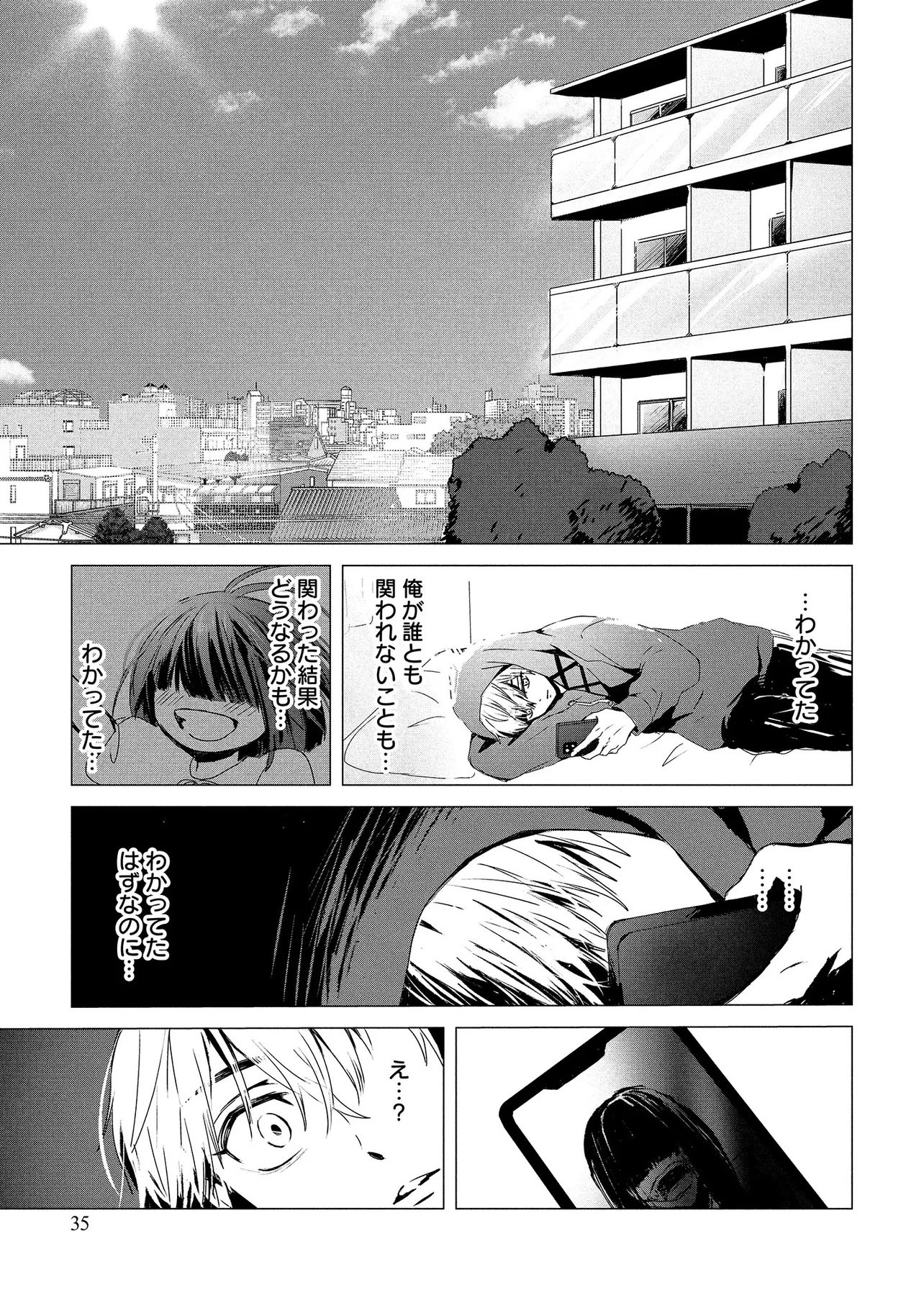 Tsukishi Chapter 1 33ページ