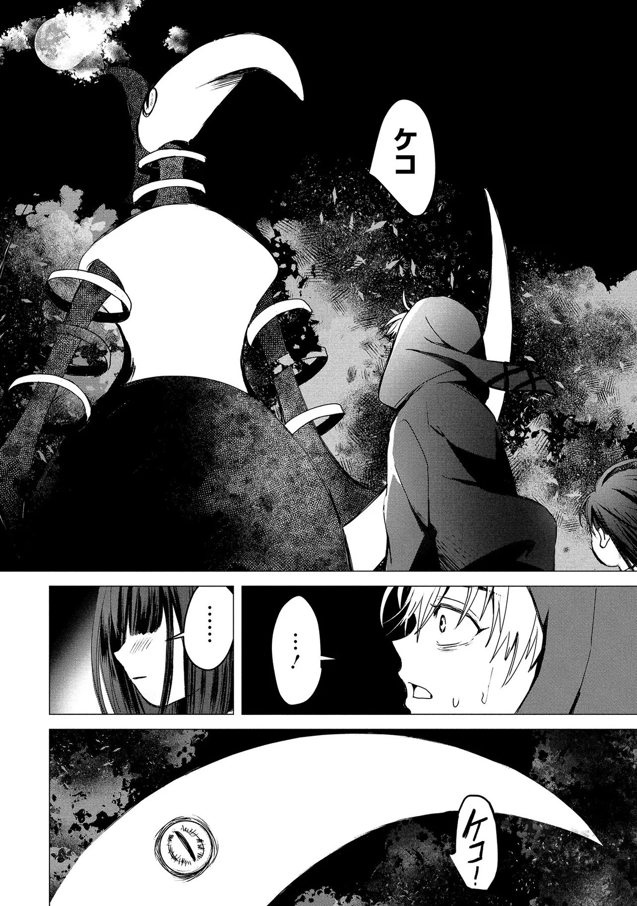 Tsukishi Chapter 1 40ページ