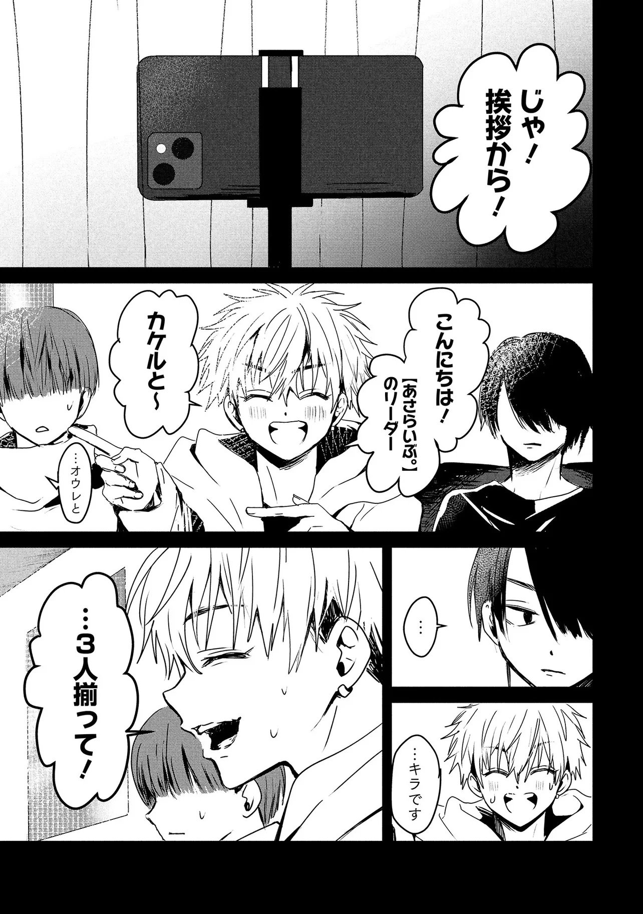 Tsukishi Chapter 1 45ページ