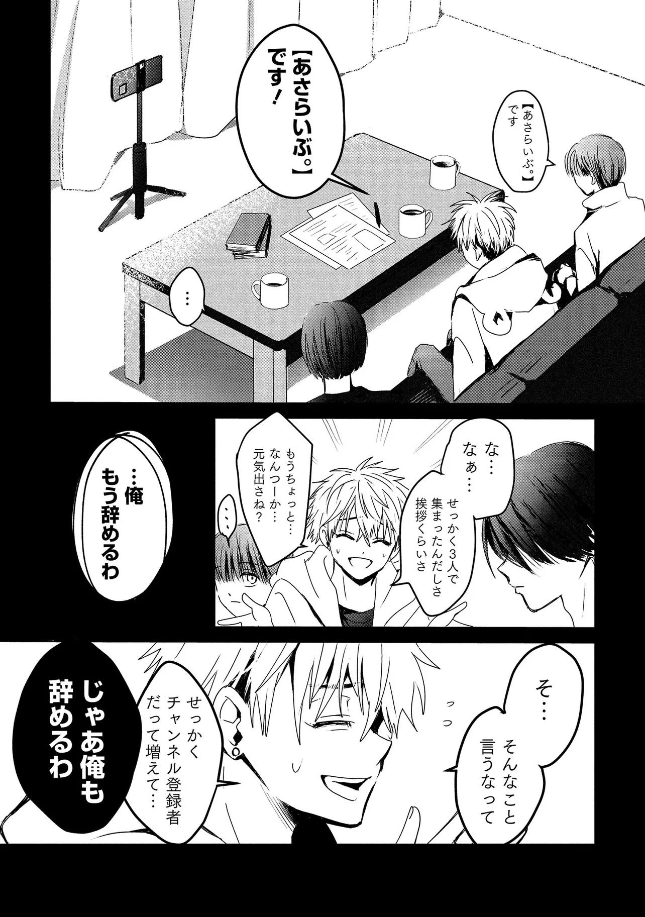 Tsukishi Chapter 1 46ページ
