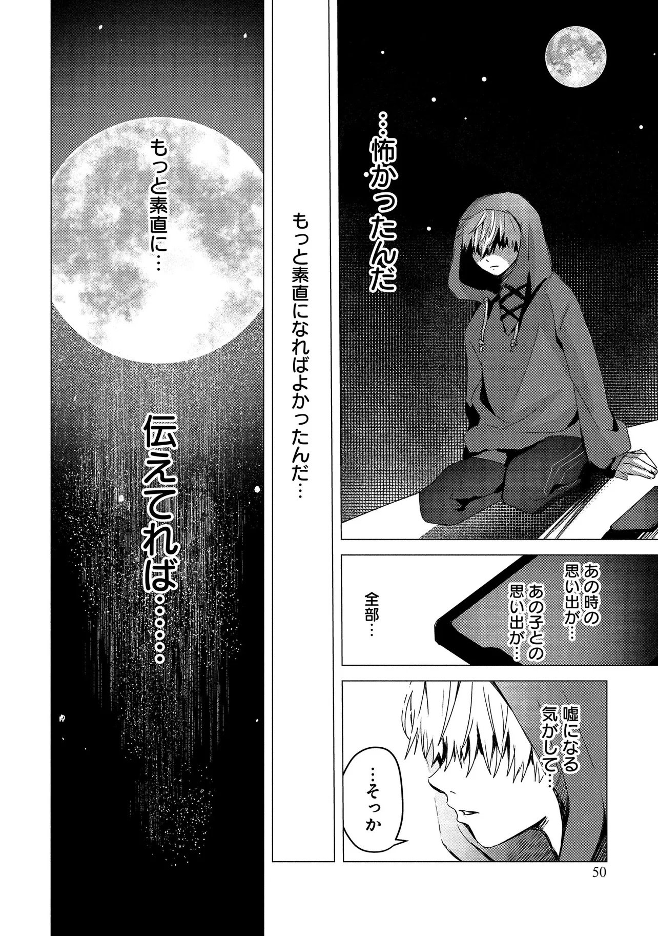 Tsukishi Chapter 1 48ページ