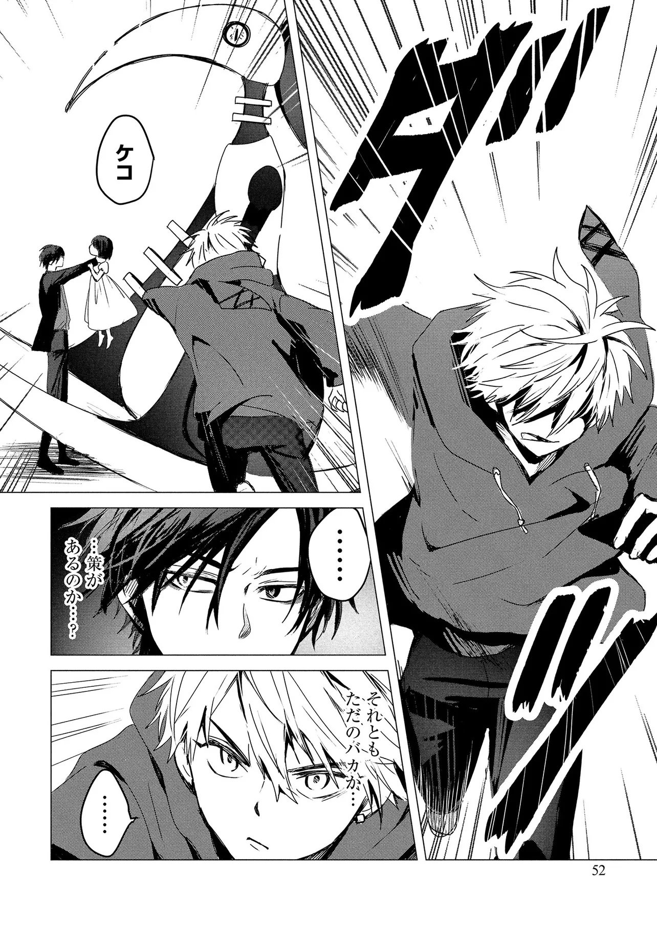 Tsukishi Chapter 1 50ページ