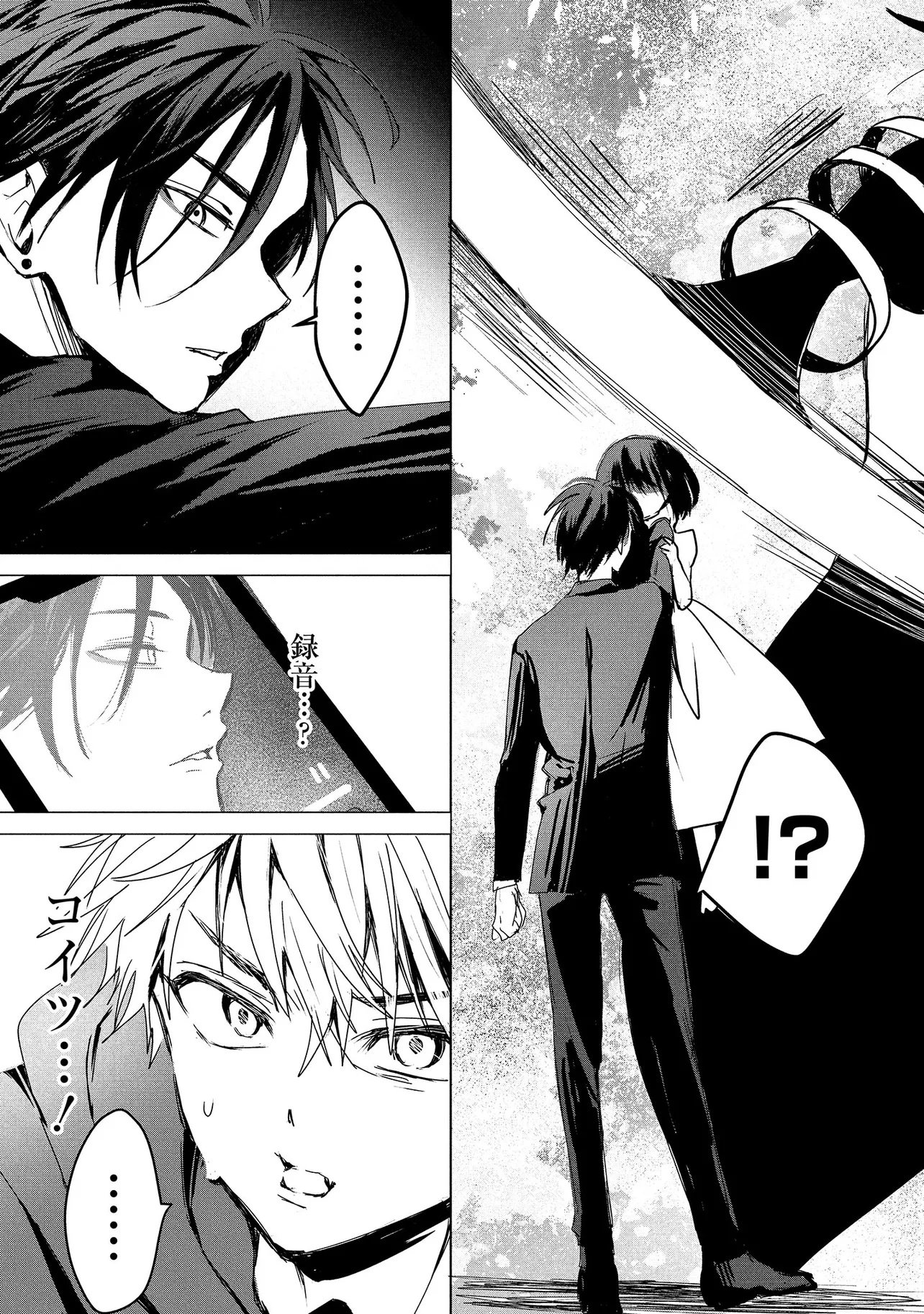 Tsukishi Chapter 1 53ページ