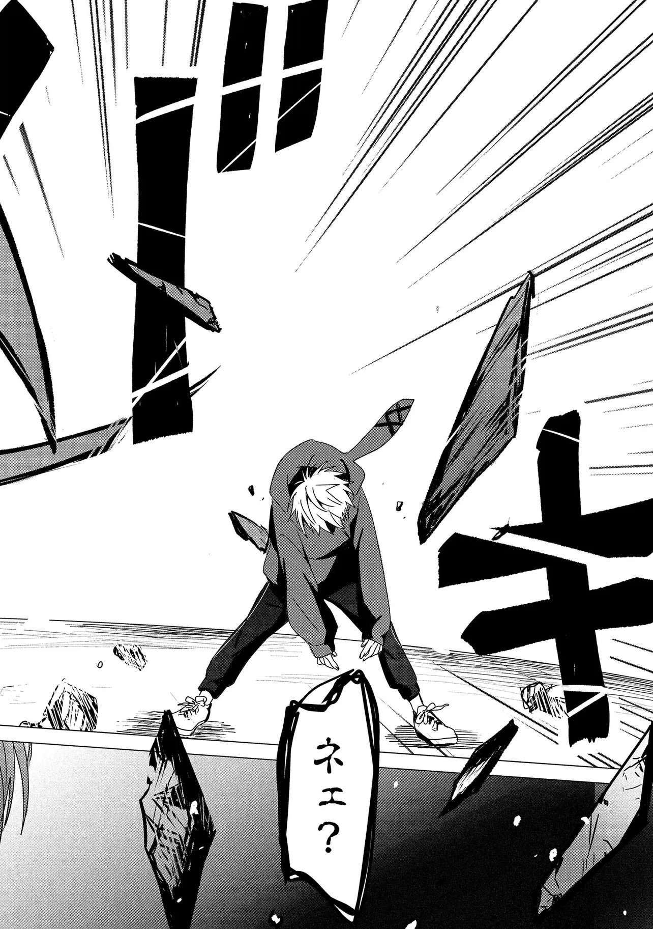 Tsukishi Chapter 1 60ページ
