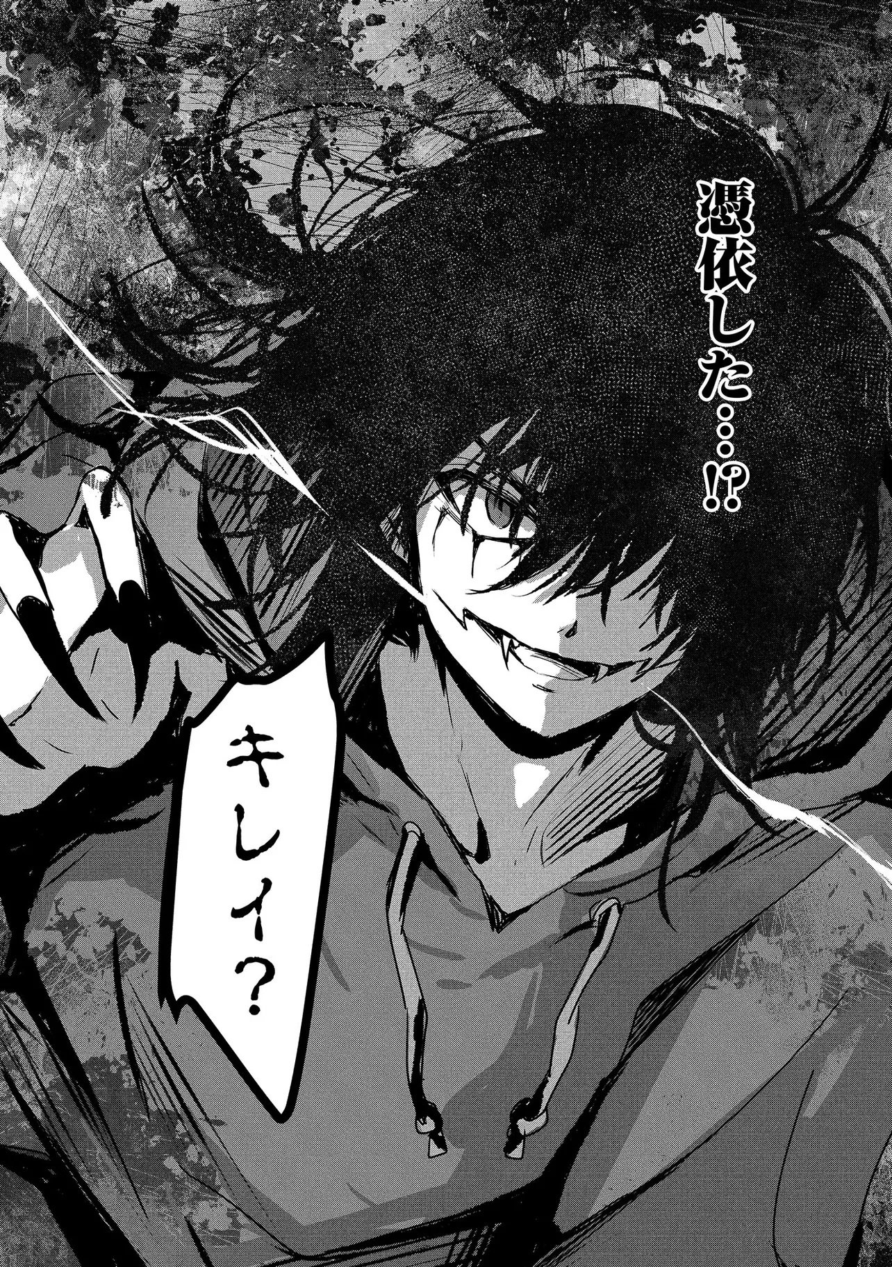 Tsukishi Chapter 1 62ページ