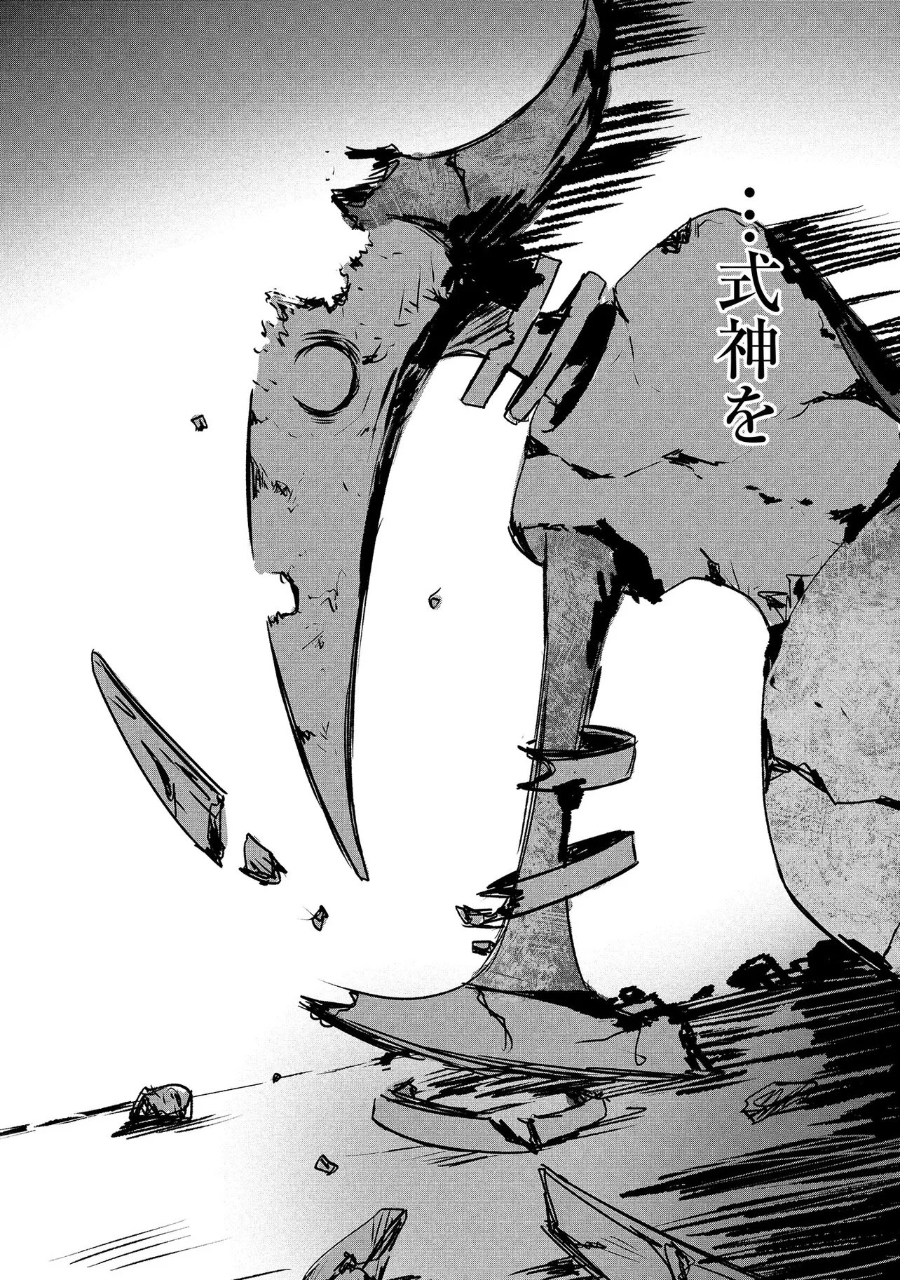 Tsukishi Chapter 1 66ページ