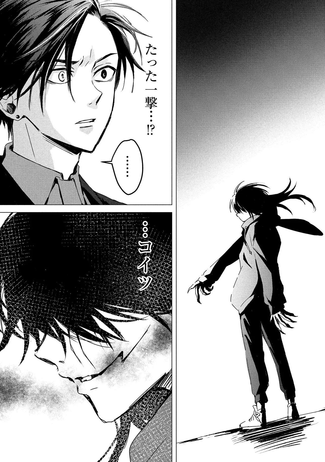 Tsukishi Chapter 1 67ページ