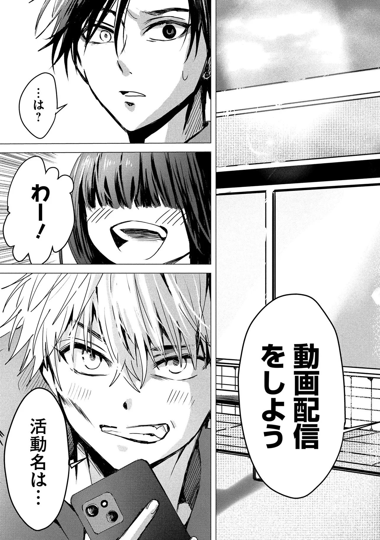 Tsukishi Chapter 1 79ページ