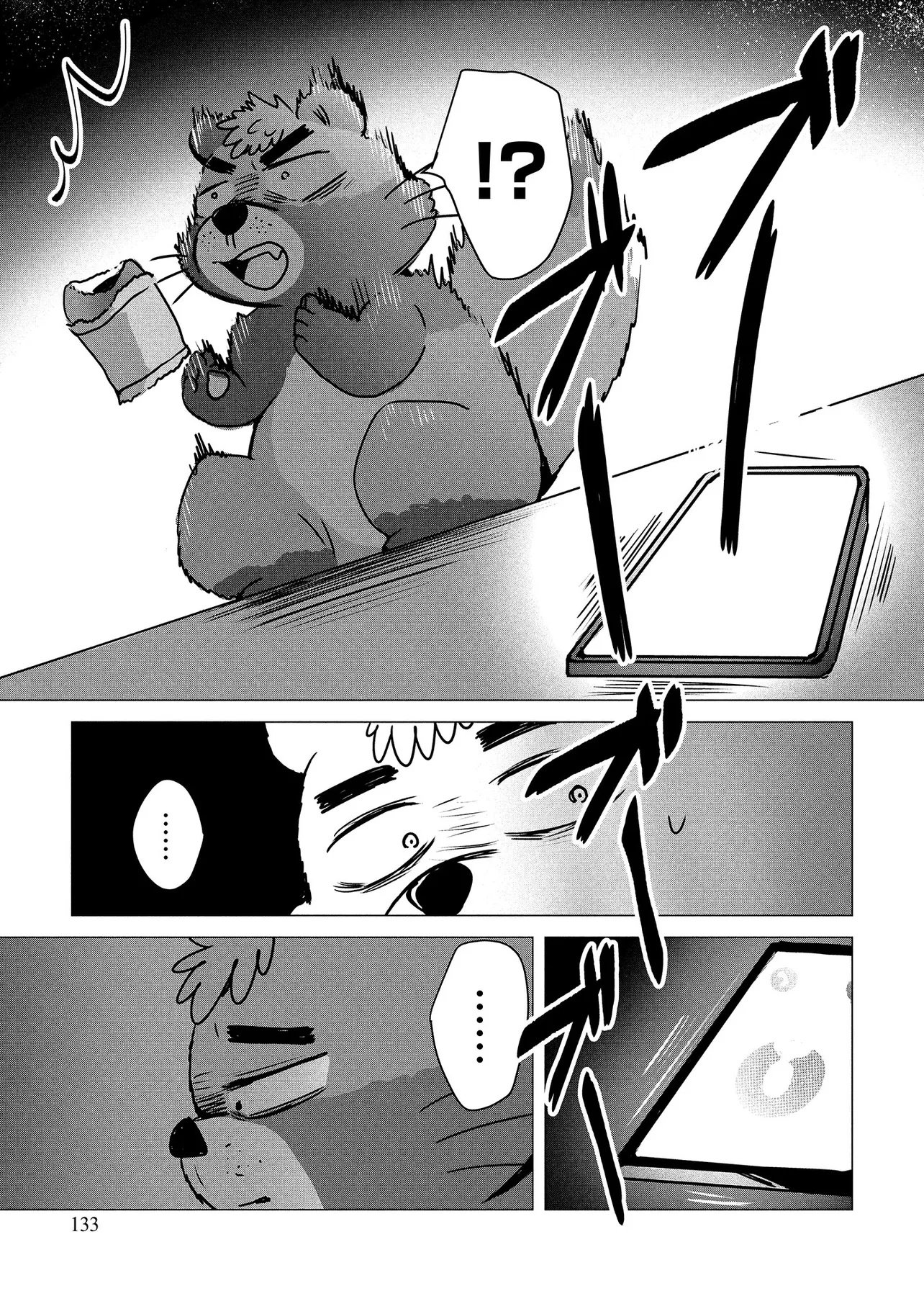 Tsukishi Chapter 3 13ページ