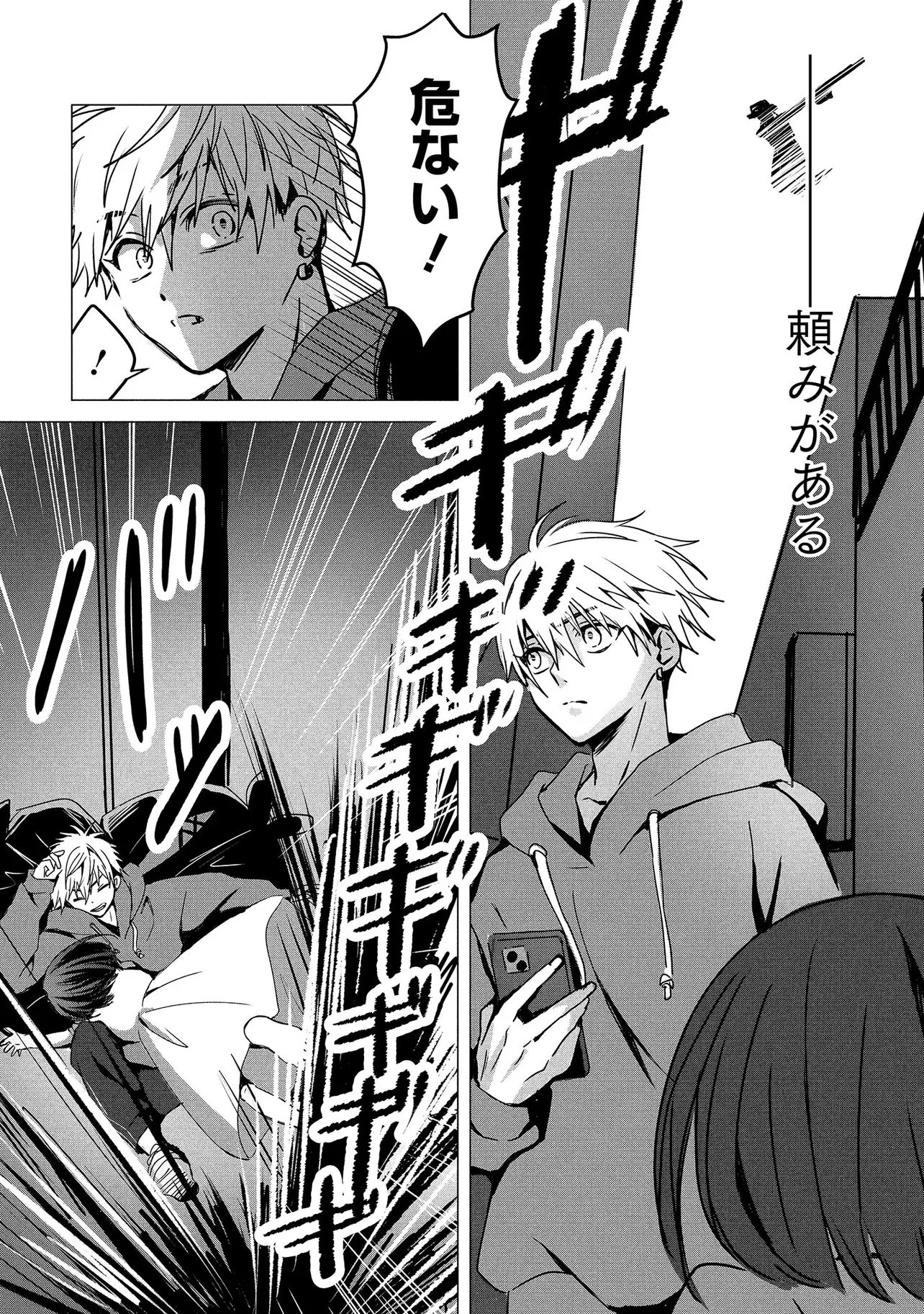 Tsukishi Chapter 3 16ページ