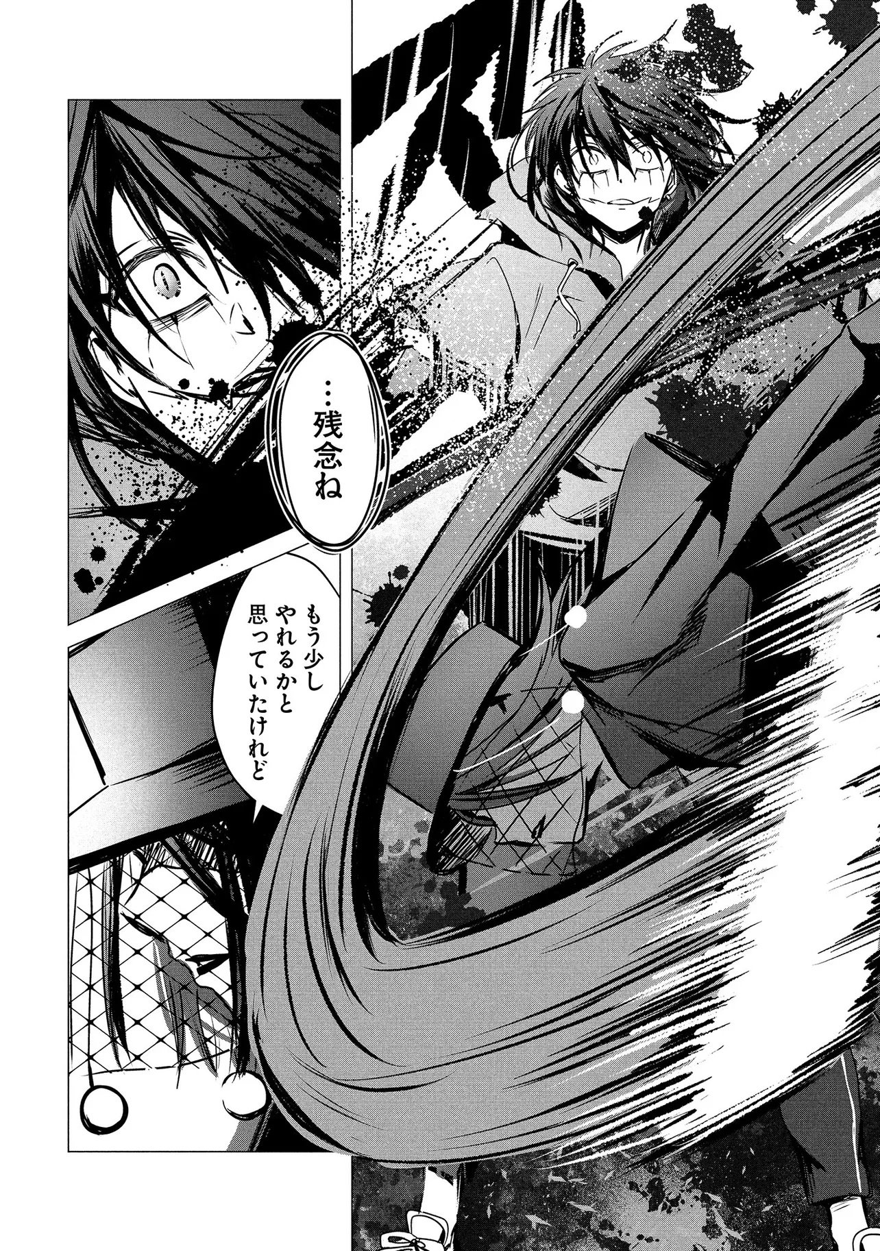 Tsukishi Chapter 3 34ページ