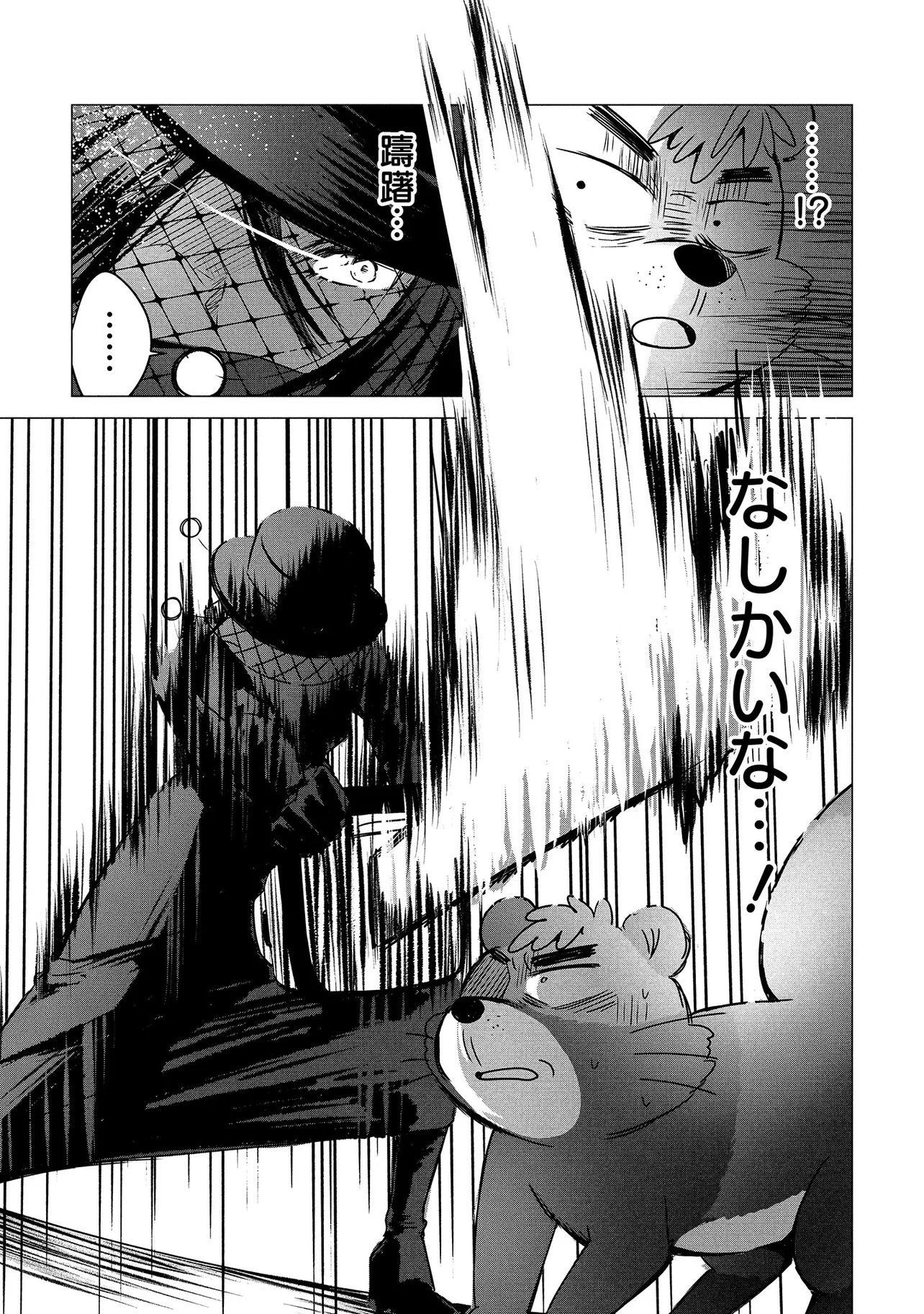 Tsukishi Chapter 3 37ページ