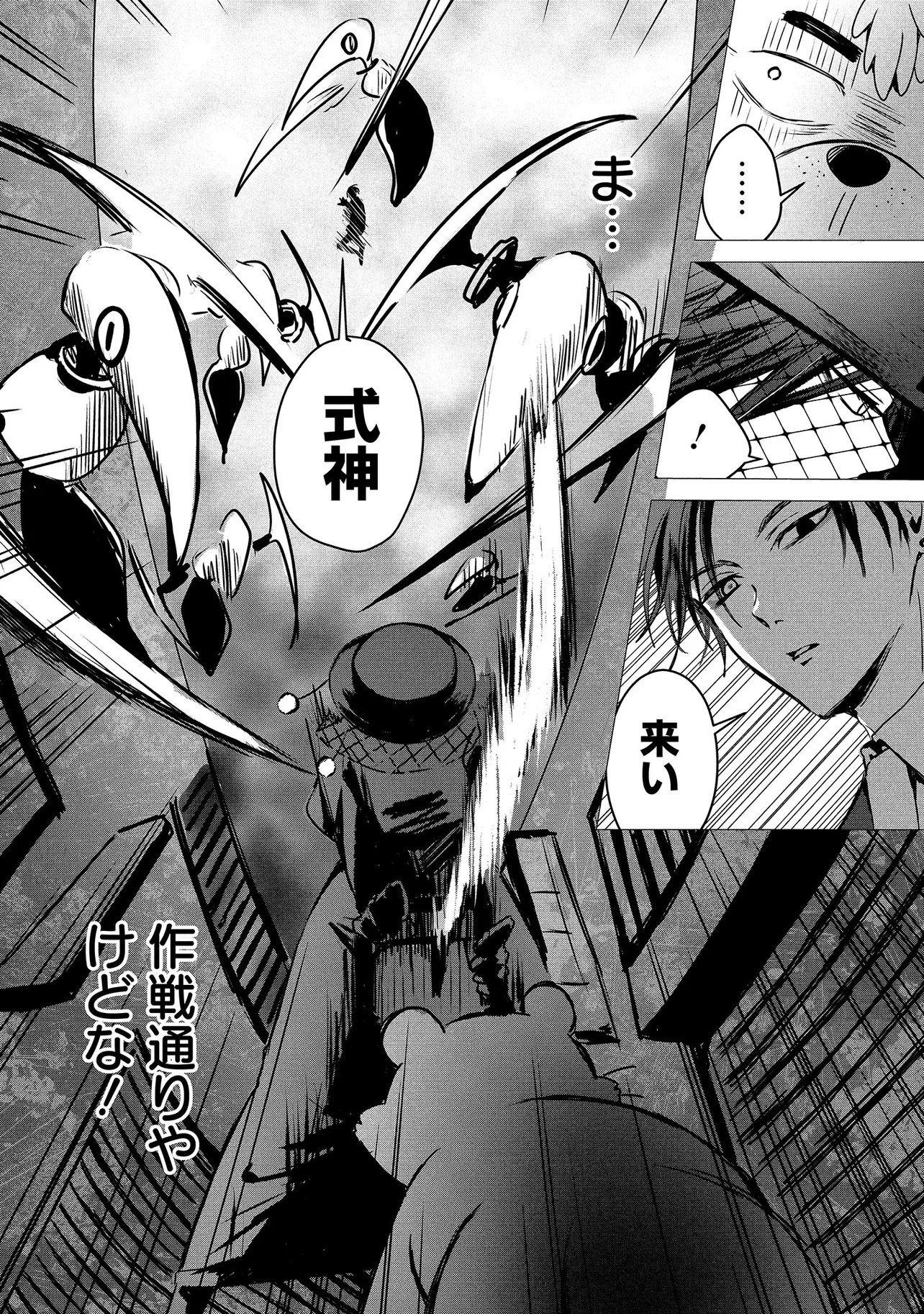 Tsukishi Chapter 3 38ページ