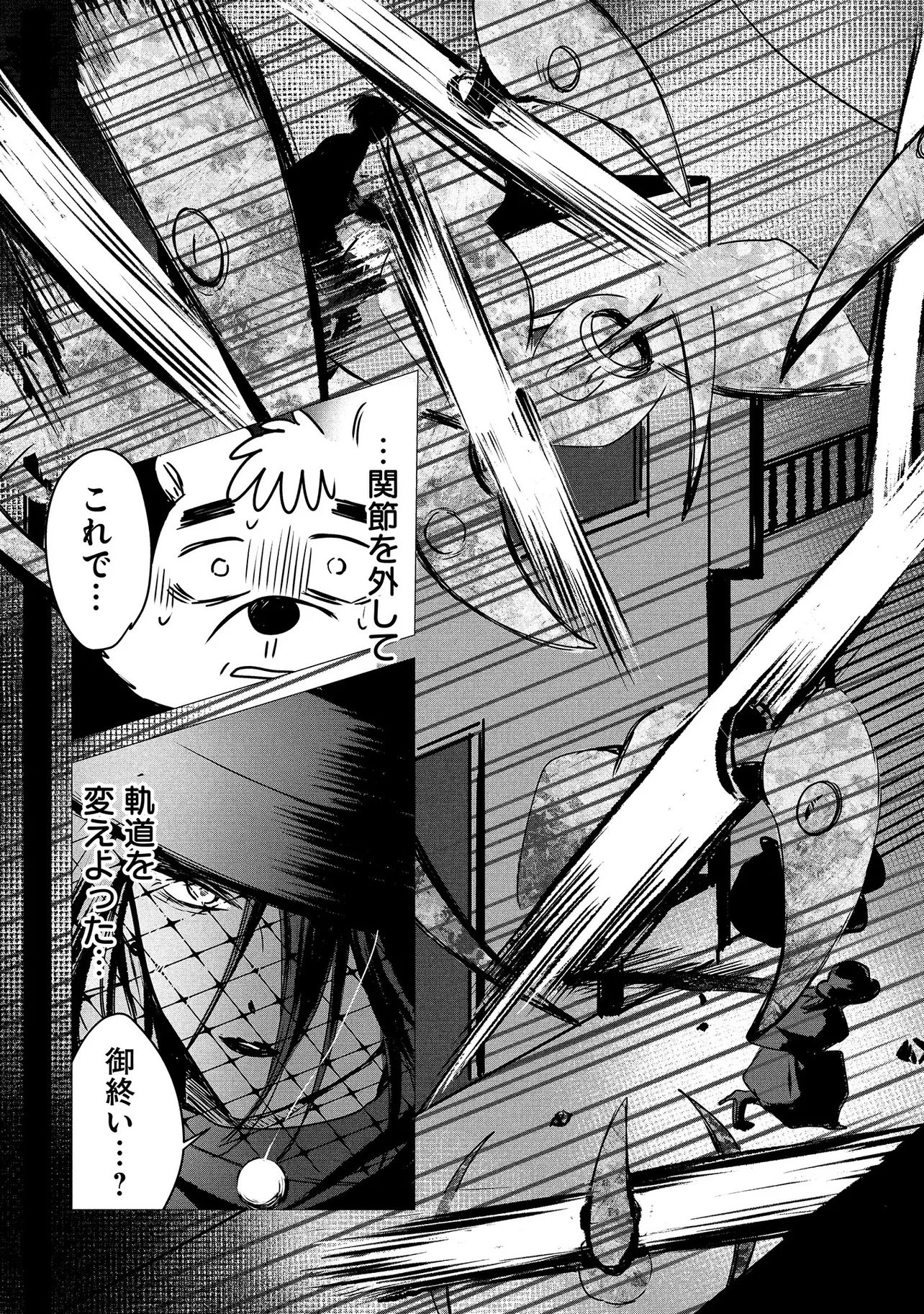 Tsukishi Chapter 3 40ページ