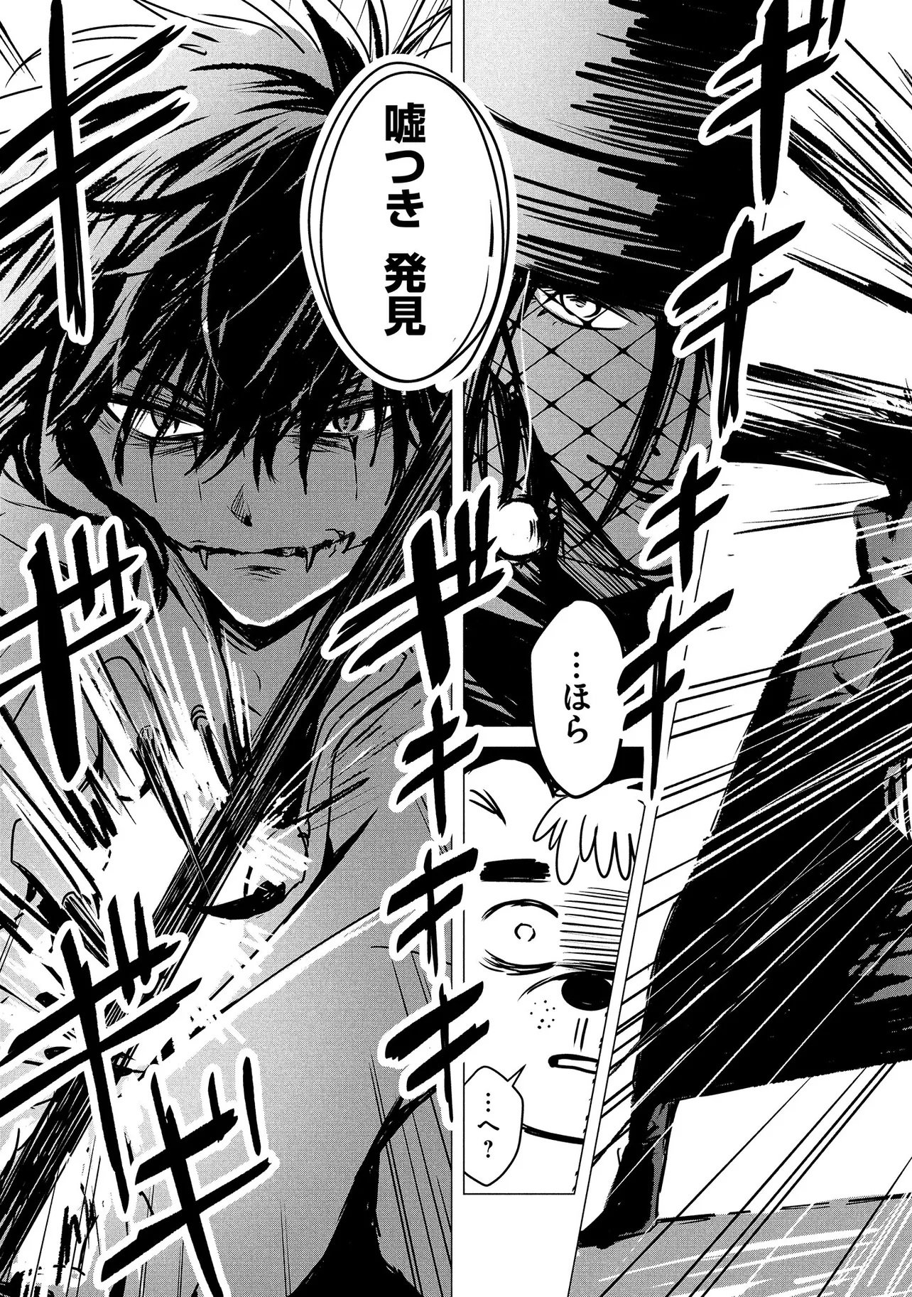 Tsukishi Chapter 3 5ページ