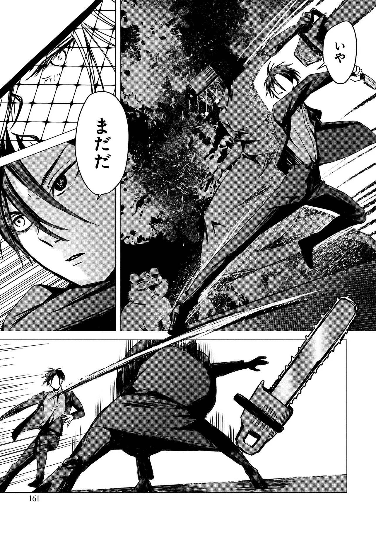 Tsukishi Chapter 3 41ページ