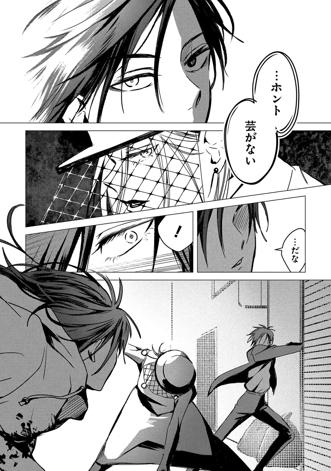 Tsukishi Chapter 3 42ページ