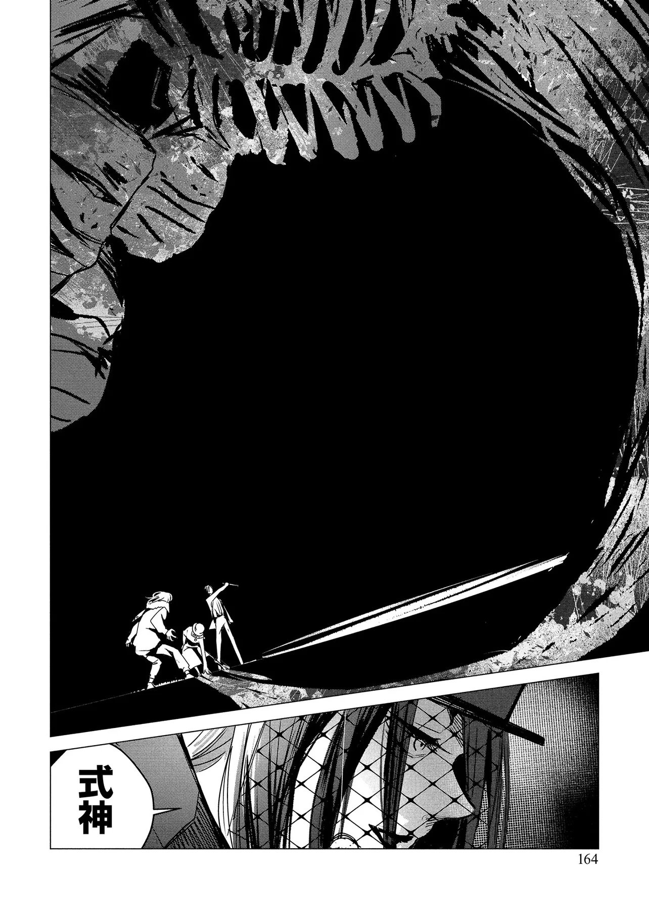 Tsukishi Chapter 3 44ページ