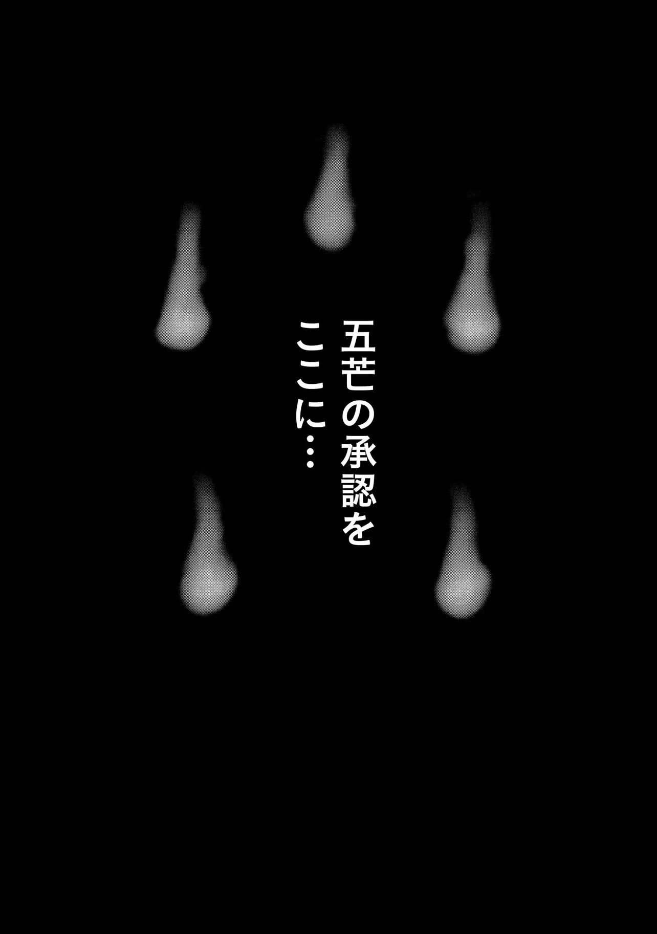 Tsukishi Chapter 4 27ページ