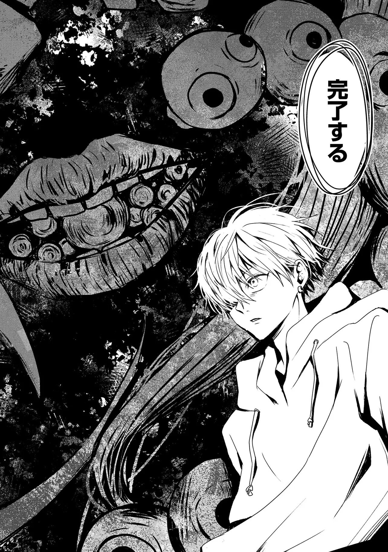 Tsukishi Chapter 4 28ページ