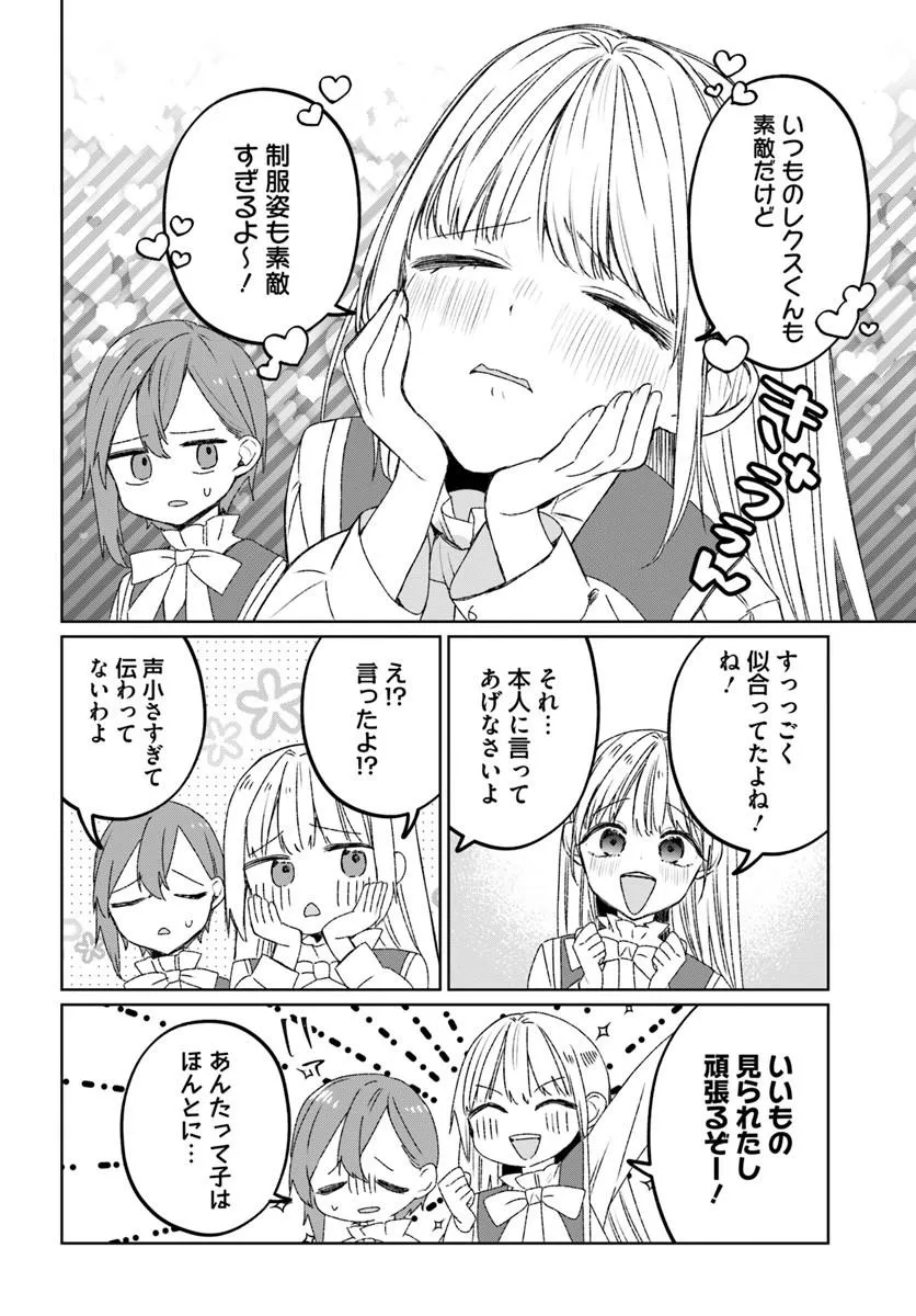 Guild no Uketsukejou Lilina-san wa Ore ni Dake Tsumetai Chapter 2 6ページ