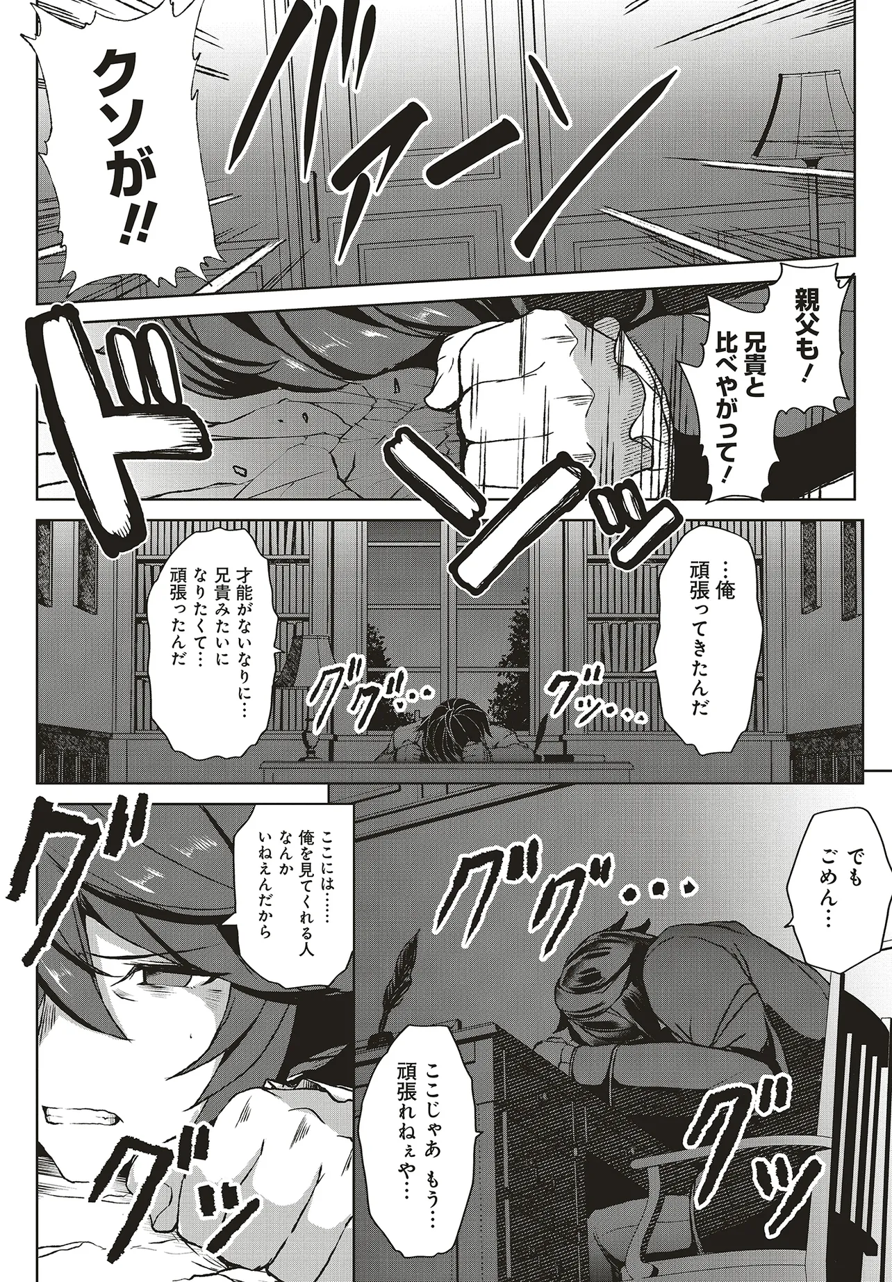 Koushaku Jinan wa Iedasu: Sainou ga Nai node Zenbu Sutete Boukensha ni Narimasu Chapter 1 18ページ
