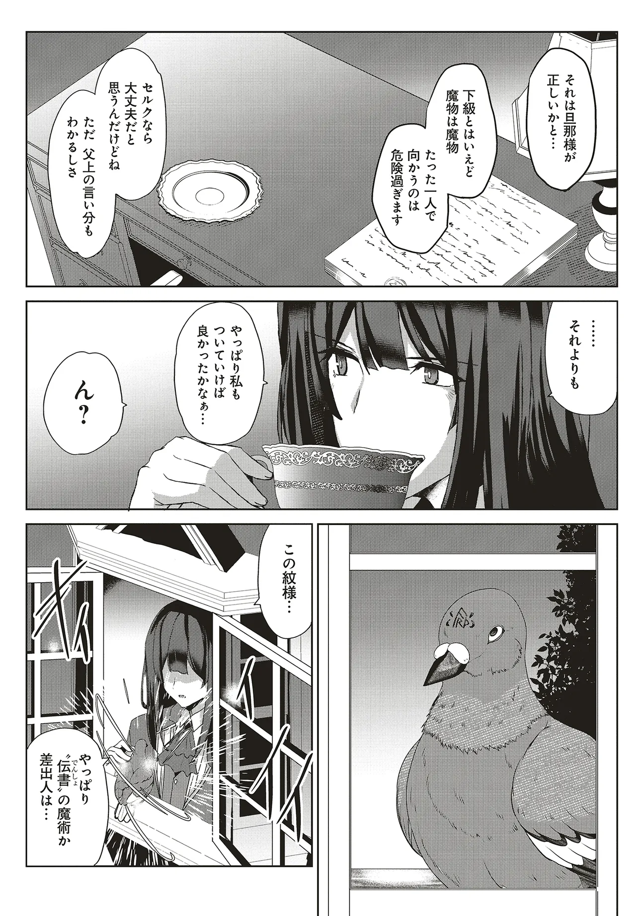 Koushaku Jinan wa Iedasu: Sainou ga Nai node Zenbu Sutete Boukensha ni Narimasu Chapter 1 20ページ