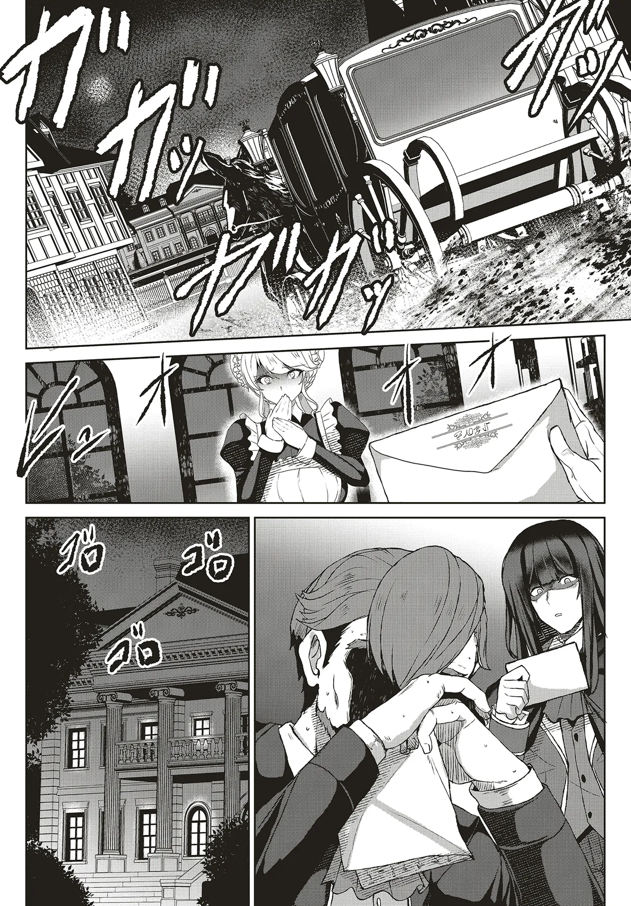 Koushaku Jinan wa Iedasu: Sainou ga Nai node Zenbu Sutete Boukensha ni Narimasu Chapter 1 22ページ