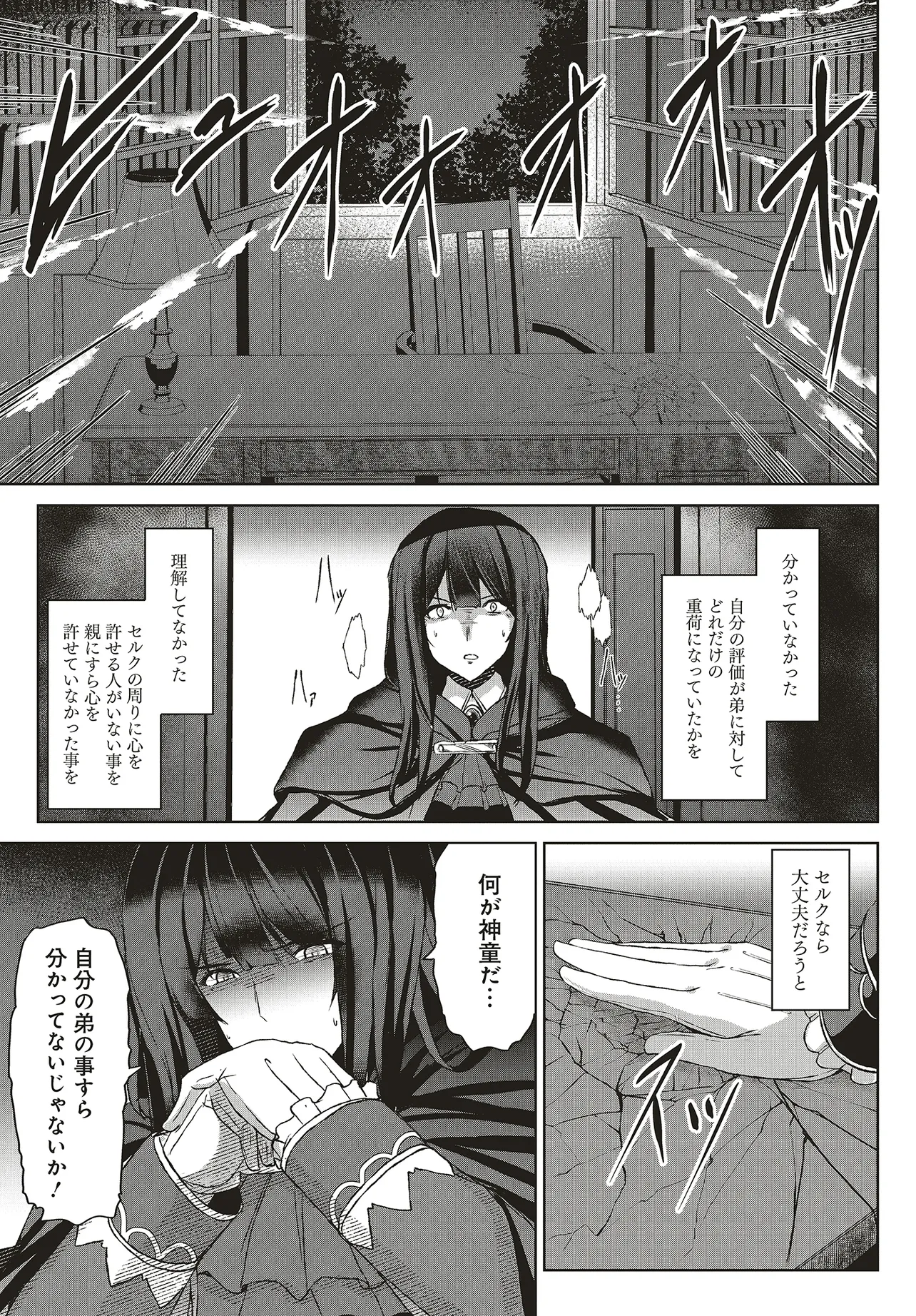 Koushaku Jinan wa Iedasu: Sainou ga Nai node Zenbu Sutete Boukensha ni Narimasu Chapter 1 23ページ