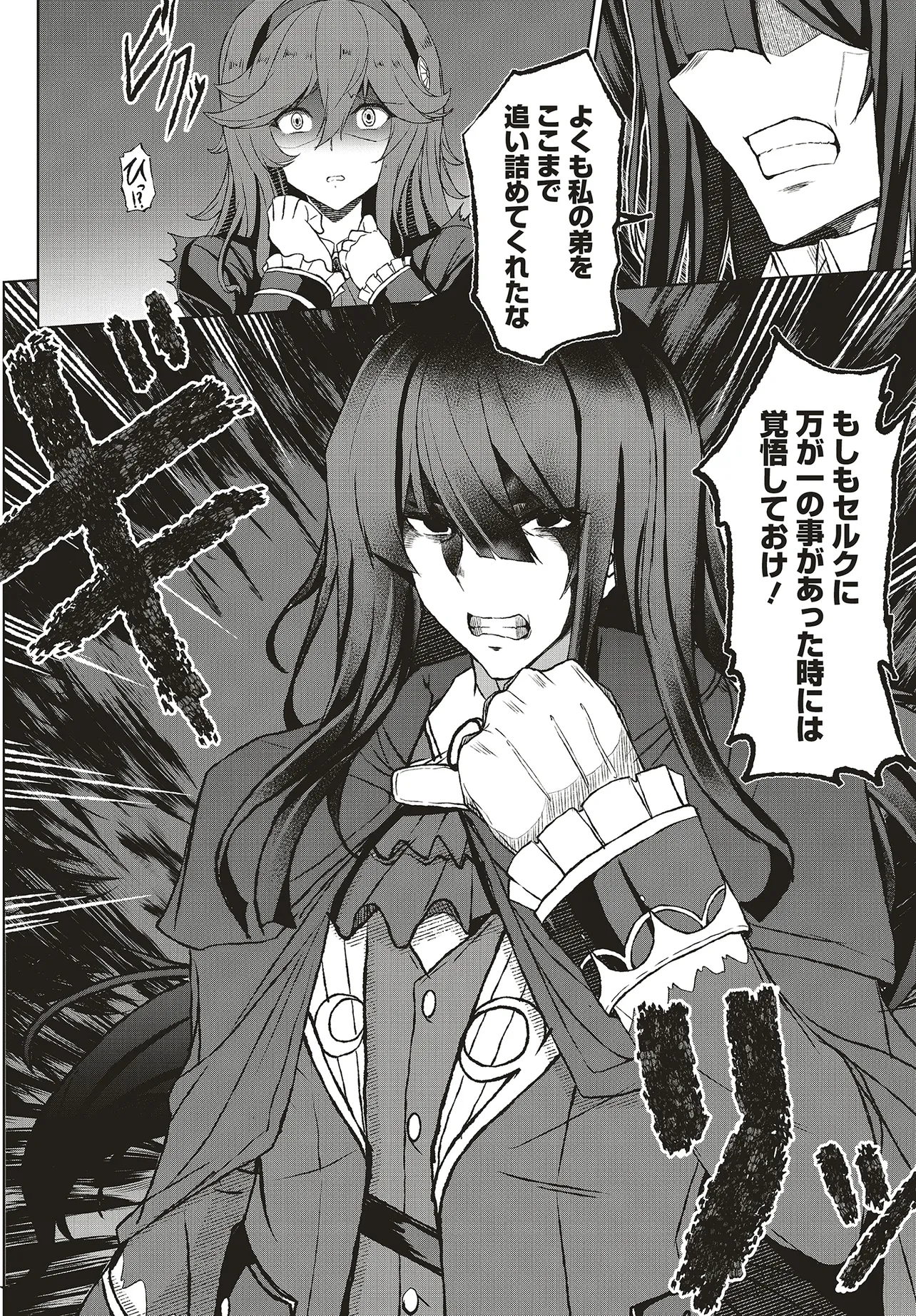 Koushaku Jinan wa Iedasu: Sainou ga Nai node Zenbu Sutete Boukensha ni Narimasu Chapter 1 28ページ