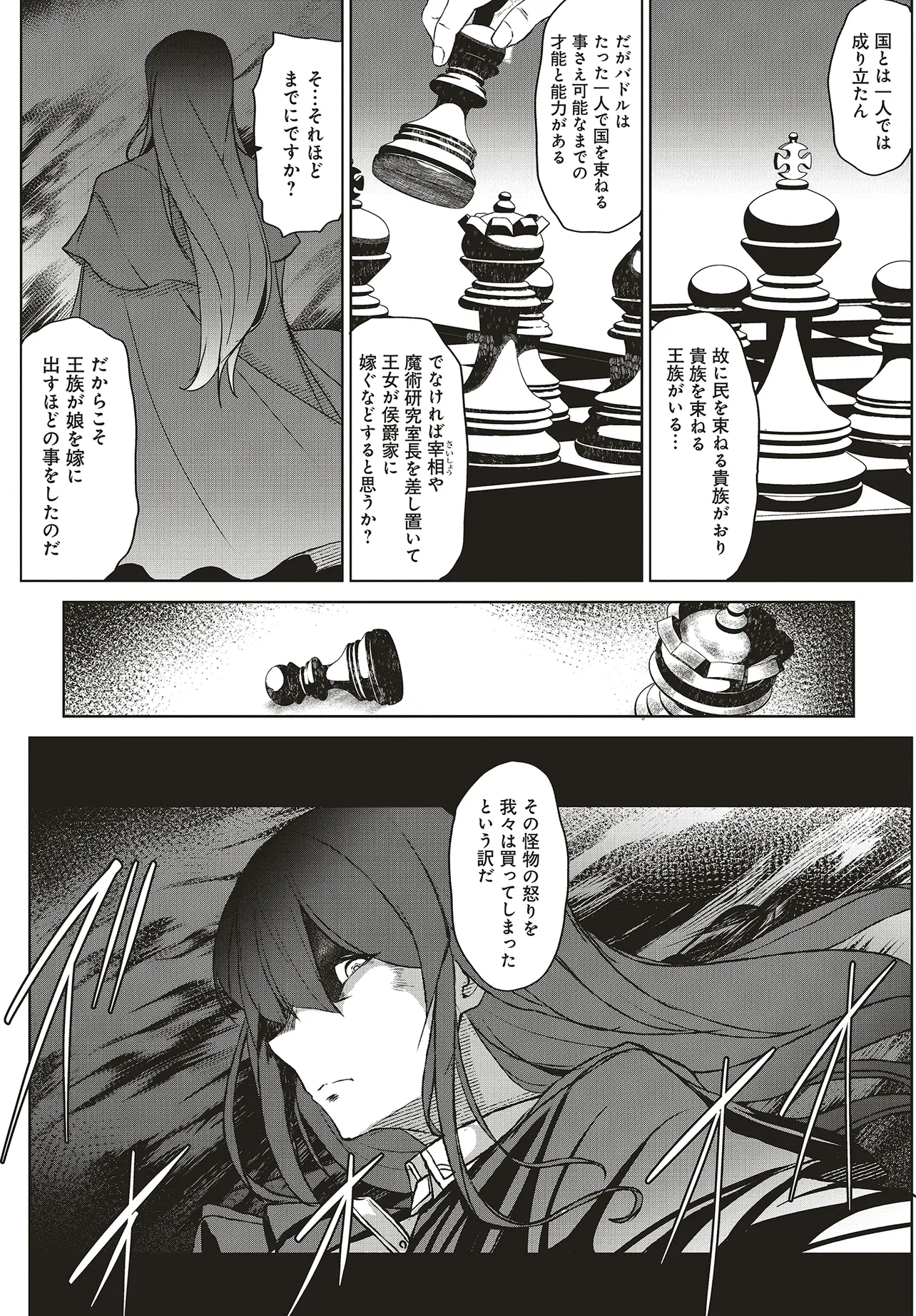 Koushaku Jinan wa Iedasu: Sainou ga Nai node Zenbu Sutete Boukensha ni Narimasu Chapter 1 30ページ